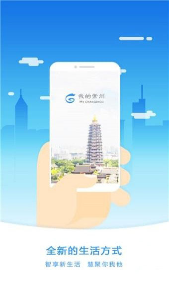 我的常州-图5
