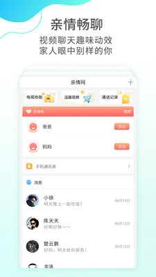和家亲-图4