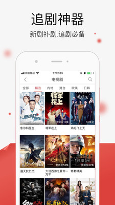 快看影视大全官方版