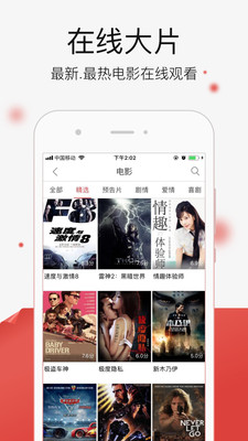 快看影视大全官方版