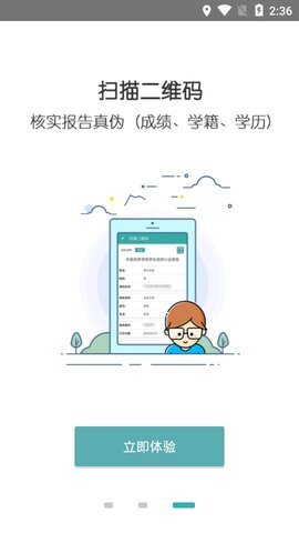 学信网