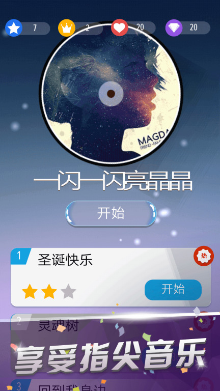 白块钢琴师