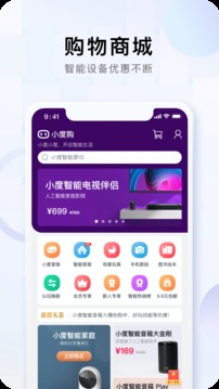 小度-图3