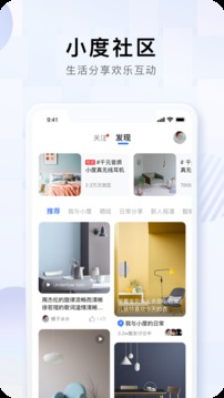 小度-图4