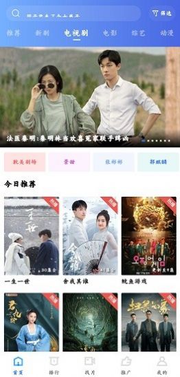 蓝莓影视官网版