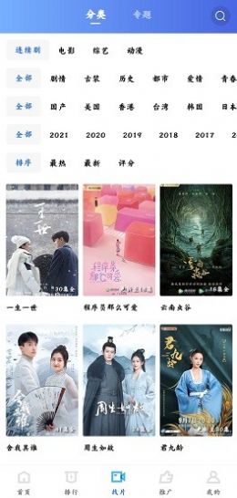蓝莓影视官网版