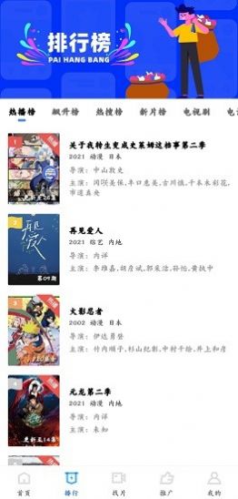 蓝莓影视官网版
