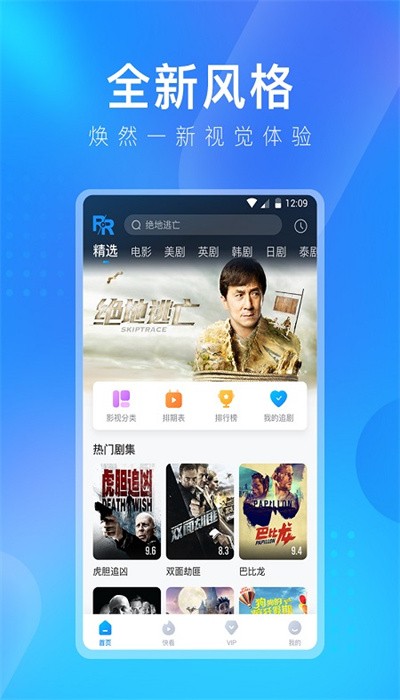 盘子影视app官方版