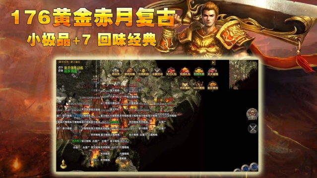 承天176黄金赤月