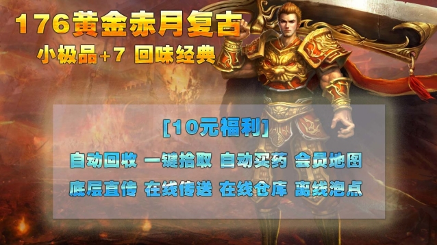 承天176黄金赤月