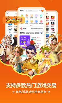 网易藏宝阁渠道版