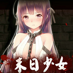 末日少女珍娜的生存日记冷狐版汉化版