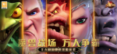 万龙觉醒-图1