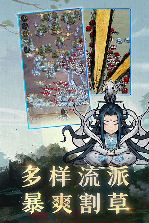 飘渺儒仙单机版图3