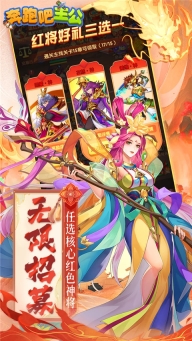 奔跑吧主公手游官网版图3