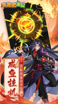 奔跑吧主公手游官网版图2