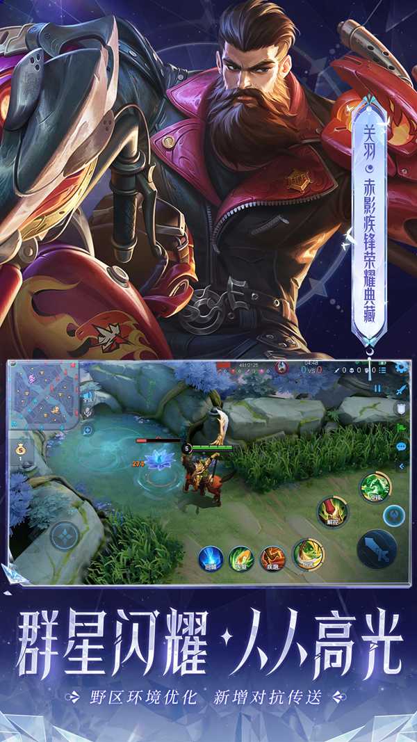 王者荣耀云游戏