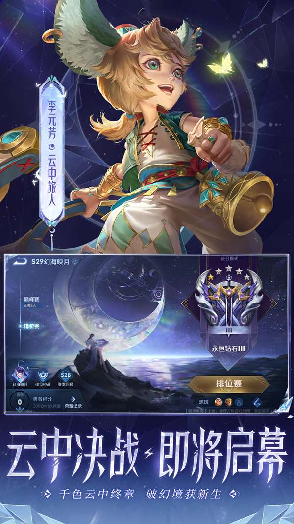 王者荣耀云游戏