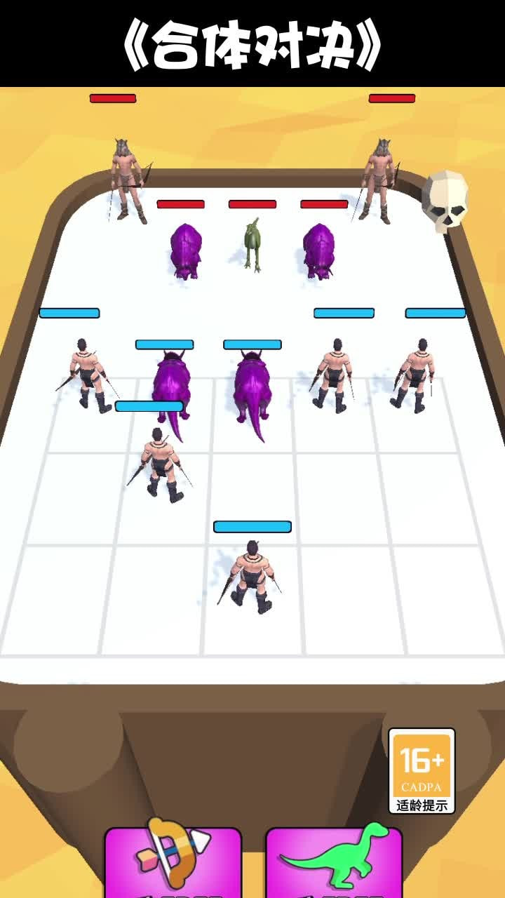 合体对决图2