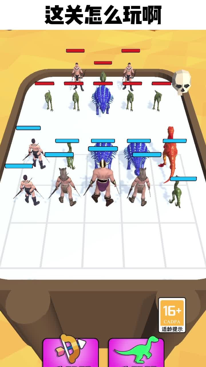 合体对决图4