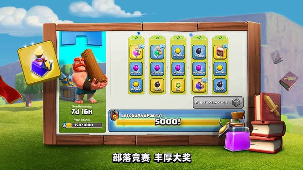 部落冲突