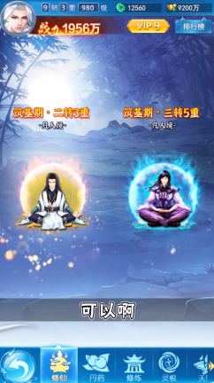 绝世仙帝