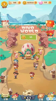 恐龙庄园红包版