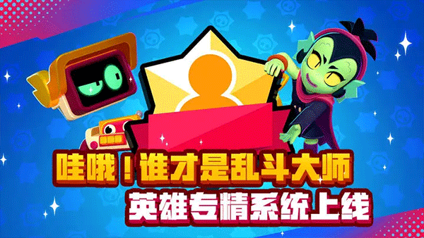 荒野乱斗彩虹魔改版图1