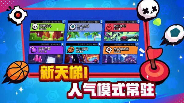 荒野乱斗彩虹魔改版图2