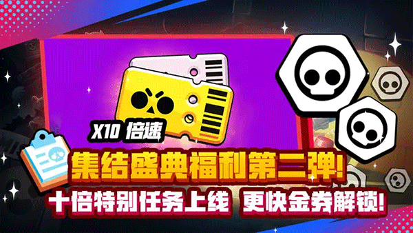 荒野乱斗彩虹魔改版图3