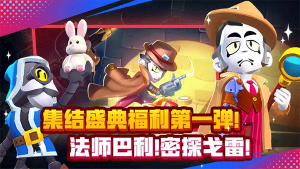 荒野乱斗彩虹魔改版图4