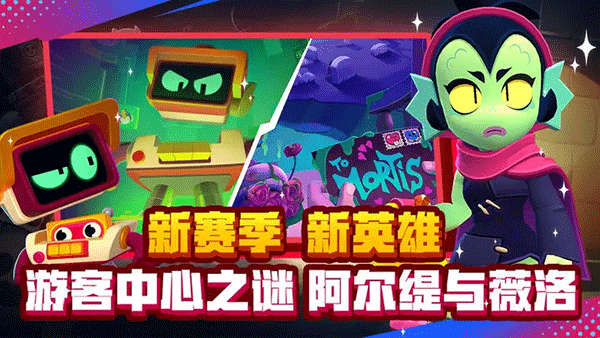 荒野乱斗彩虹魔改版图5