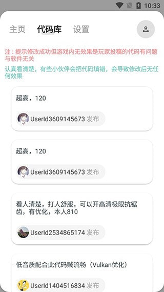 画质助手1.7版(2)