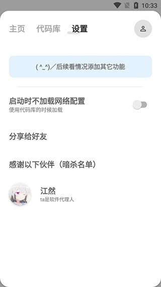 画质助手1.7版(3)