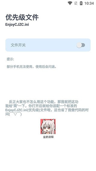 画质助手1.7版(4)