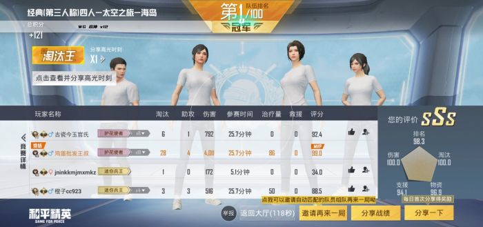 和平精英战神直装(1)