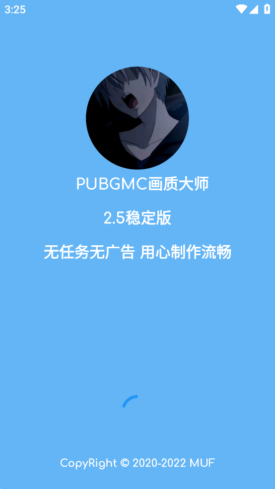 pubgmc画质大师(1)