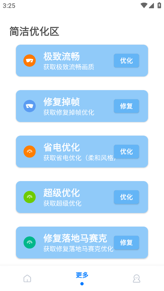 pubgmc画质大师(2)