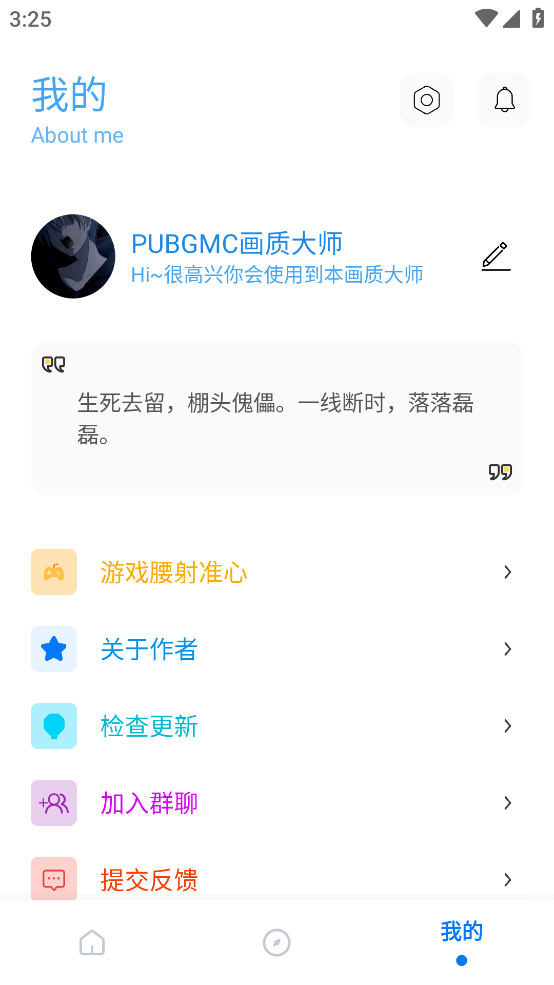 pubgmc画质大师(4)
