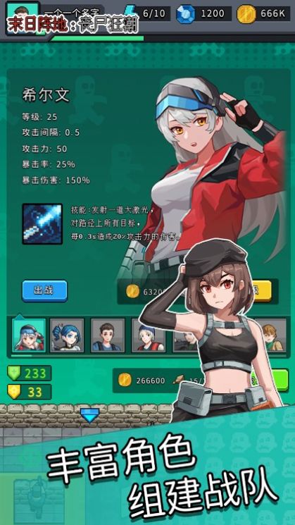 末日陣地喪尸狂潮