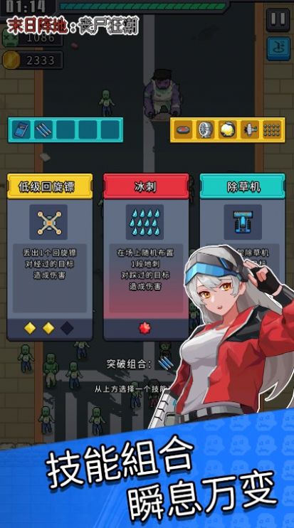 末日陣地喪尸狂潮