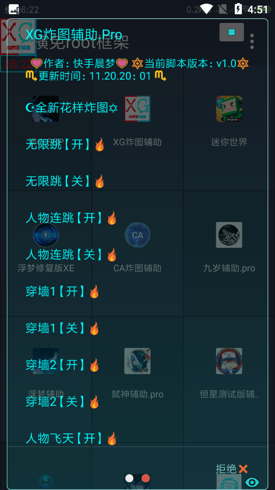 迷你世界黑科技免费(1)