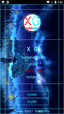 迷你世界黑科技免费(3)