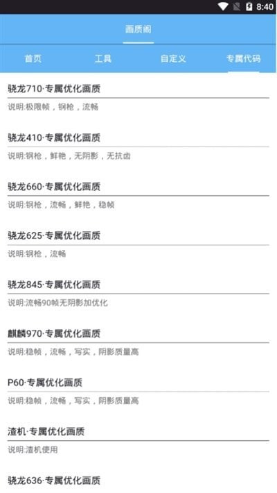 画质阁(3)