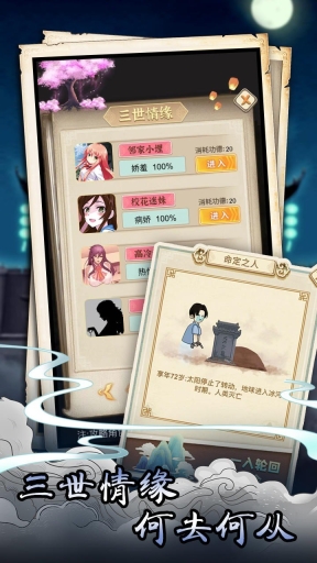 孟婆来碗汤(2)