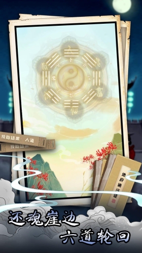 孟婆来碗汤(4)