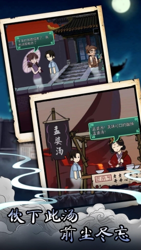 孟婆来碗汤(5)