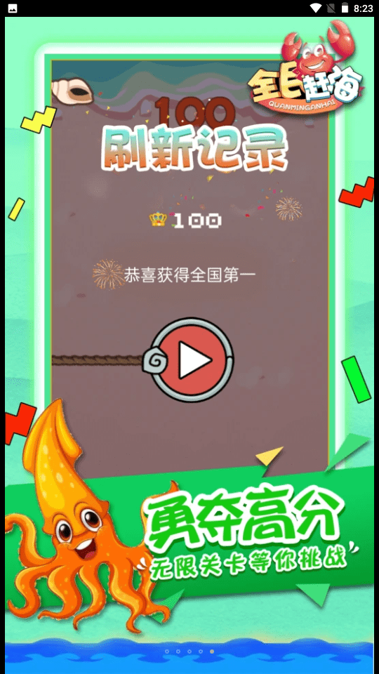 全民赶海(1)
