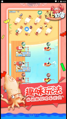 全民赶海(4)