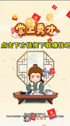 掌上秀才(2)